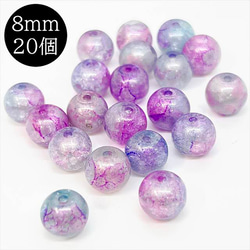 【20顆】圓形大理石玻璃珠★g/8mm★紫灰色原子混色 第1張的照片