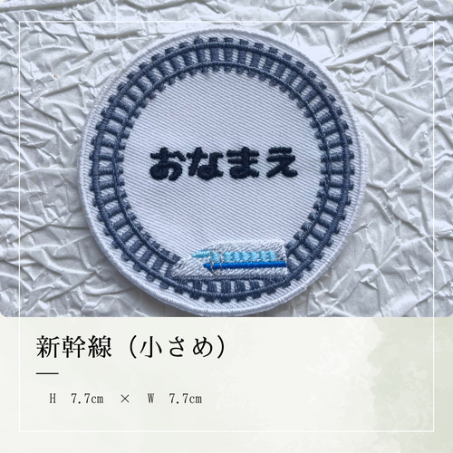 えり お名前ワッペン nf033.jpg