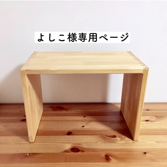 【よしこ様専用】コの字テーブル　オーダー品 1枚目の画像