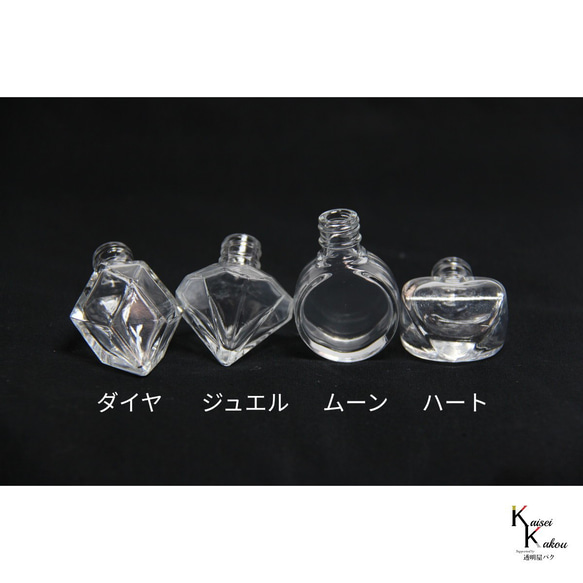 香水瓶《Kousui3心1件》濃鬱瓶香水瓶迷你玻璃瓶霧化器小瓶帶蓋 第13張的照片