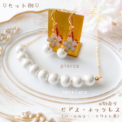 formal ＊ White cotton pearl - SAKURA ピアス 3点 セット 入園 入学 卒園 卒業 7枚目の画像