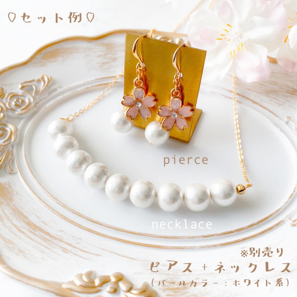 formal ＊ White cotton pearl - SAKURA ピアス 3点 セット 入園 入学 卒園 卒業 2枚目の画像