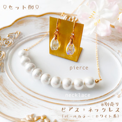 formal ＊ White cotton pearl - SAKURA ピアス 3点 セット 入園 入学 卒園 卒業 12枚目の画像