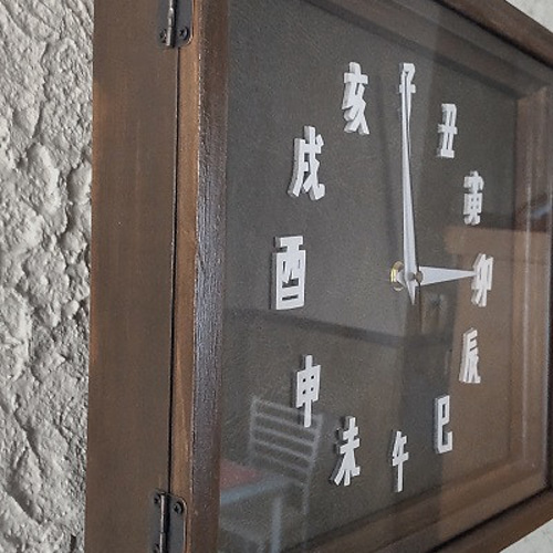 壁掛け時計 置き時計 干支文字 掛け時計・置き時計 ふーさん工房