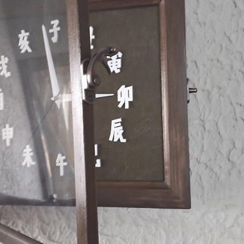 壁掛け時計 置き時計 干支文字 掛け時計・置き時計 ふーさん工房