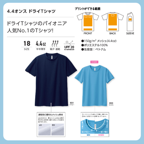 オリジナルTシャツ ドライ 速乾　5枚～ glimmer（グリマー） 速乾 tシャツ メンズ 無地 4.4オンス ドライ T