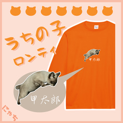 TANG TANG GASATARCADIA 猫プリントロングスリーブTシャツ うちの子グッズ【ロンT】 オリジナルロングスリーブTシャツ 写真