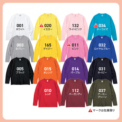 うちの子グッズ【ロンT】 オリジナルロングスリーブTシャツ 写真 プリント 印刷 猫 犬 うさぎ ハムスターetc... 2枚目の画像