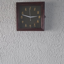 壁掛け時計　置き時計　干支文字 1枚目の画像