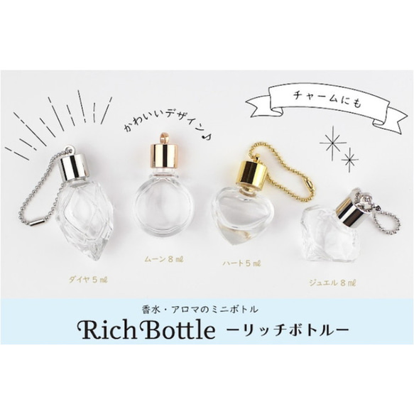 香水瓶瓶「kousui3鑽石或寶石或月亮或心1件」富貴瓶香水瓶迷你玻璃瓶 第8張的照片
