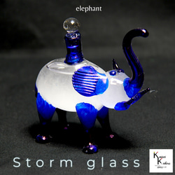 Storm Glass《大象的Storm Glass藍色》Storm Glass埃及玻璃大象瓶 第1張的照片