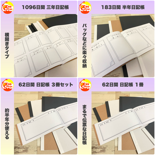 製本テープ版】2026年度-2028年度 スケジュール帳 ノート Egg college