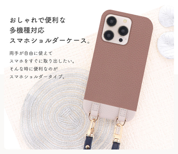 スマホショルダー ストラップ付 全機種対応 iPhone15 Galaxy Xperia  布貼り lbp-c-15 2枚目の画像