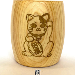 天然木材　ヒノキのカップ　招き猫　左手 リバーシブルカップ 2枚目の画像