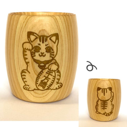 天然木材　ヒノキのカップ　招き猫　右手　リバーシブルカップ 1枚目の画像