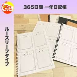 激レア　スケジュール帳対応　メモ ぶるぶるどっぐ　こげぱん　新品未開封 ルーズリーフ版】365日間 日記帳 シンプル ノートメモ帳