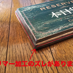 只今満席・本日貸切 アンティーク風 エイジング加工 看板（MT-042） 3枚目の画像