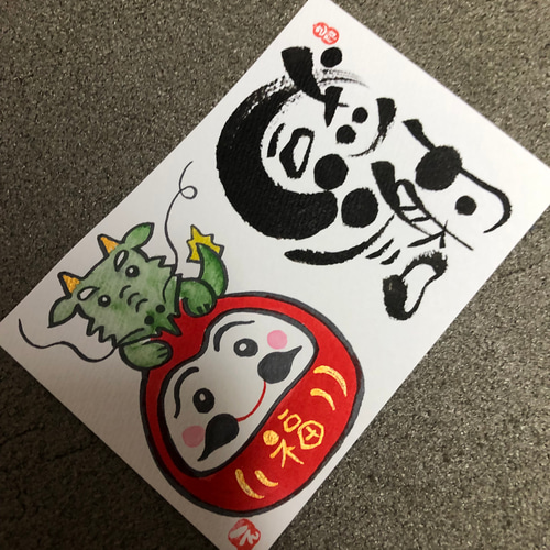 額入り 己書 ポストカード だるまと辰年 メッセージ変更可 45 イラスト  