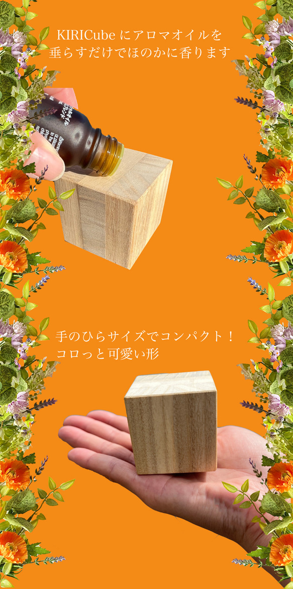 アロマウッド　桐CUBE 2枚目の画像