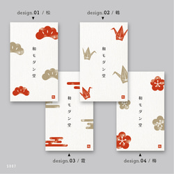 s007_スタンプ風の和モダンなショップカード【選べるデザイン】100枚　[業者印刷] 2枚目の画像