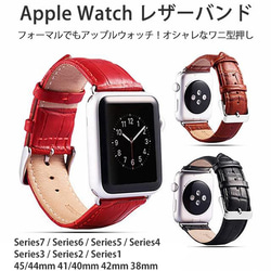 Apple Watch アップルウォッチ バンド レザー おしゃれ レディース メンズ 交換 ベルト 1枚目の画像
