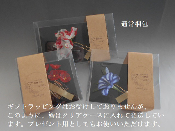 新作・桜の簪（誉・大）髪飾り　　 10枚目の画像