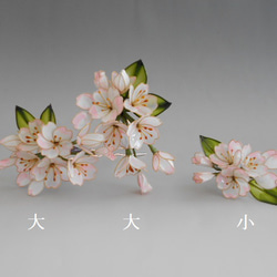 新作・桜の簪（誉・大）髪飾り　　 9枚目の画像