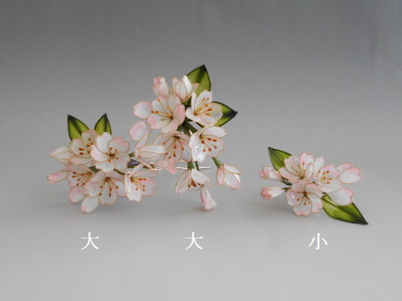 新作・桜の簪（誉・大）髪飾り　　 9枚目の画像