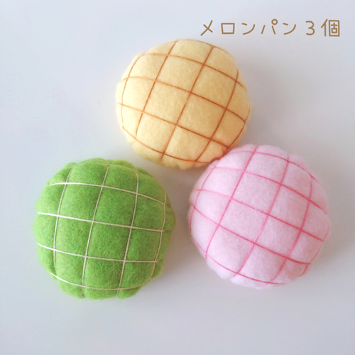 フェルトのかんたんパンセット 18個♡フェルトおままごと おもちゃ
