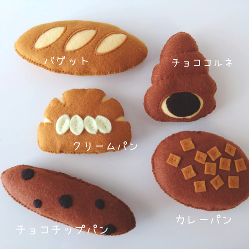フェルトのかんたんパンセット 18個♡フェルトおままごと