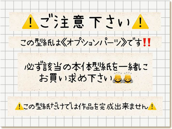 型紙 パターン 子供 レディース メンズ フード くま耳 ねこ耳｜くまねこフード（オプション型紙）【Ａ３印刷】 2枚目の画像