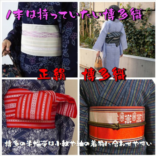 2910半幅帯＆龍の帯留め・根付・絹帯締め 博多織 干支（龍） 縁起物 