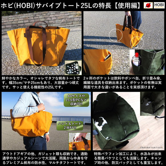 水を運べるサバイブトート25L HOBI【日本製】プレミアム帆布 強力防水 丈夫 マチ広 A4 A3 バッグ 包 bag 6枚目の画像