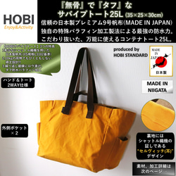 水を運べるサバイブトート25L HOBI【日本製】プレミアム帆布 強力防水 丈夫 マチ広 A4 A3 バッグ 包 bag 3枚目の画像