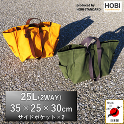 水を運べるサバイブトート25L HOBI【日本製】プレミアム帆布 強力防水 丈夫 マチ広 A4 A3 バッグ 包 bag 14枚目の画像