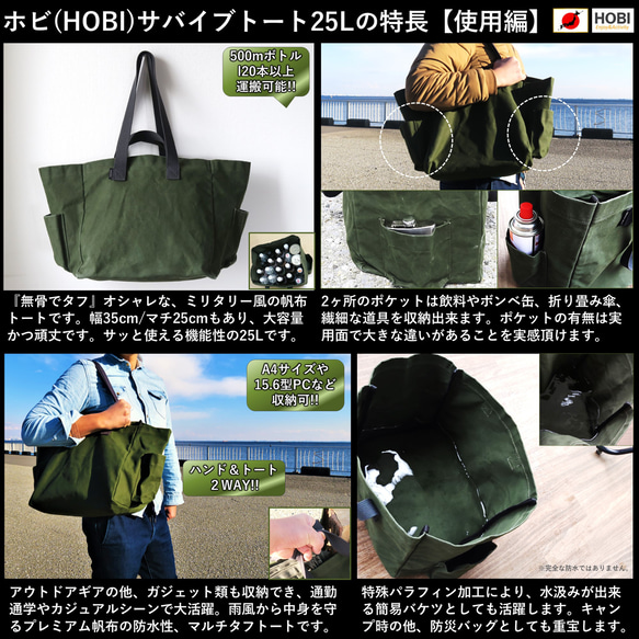 水を運べるサバイブトート25L HOBI【日本製】プレミアム帆布 強力防水 丈夫 マチ広 A4 A3 バッグ 包 bag 5枚目の画像