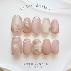 Blooming Pink Serenity ニュアンスネイル ブライダル ウェディング