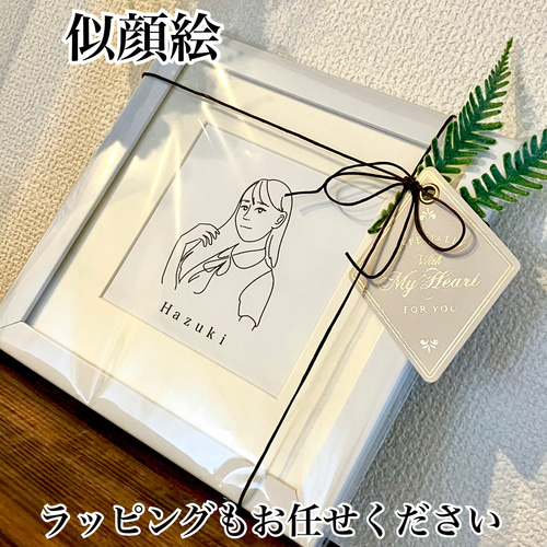 フォトフレーム付き 可愛いシンプル 似顔絵 インテリアにもぴったり 