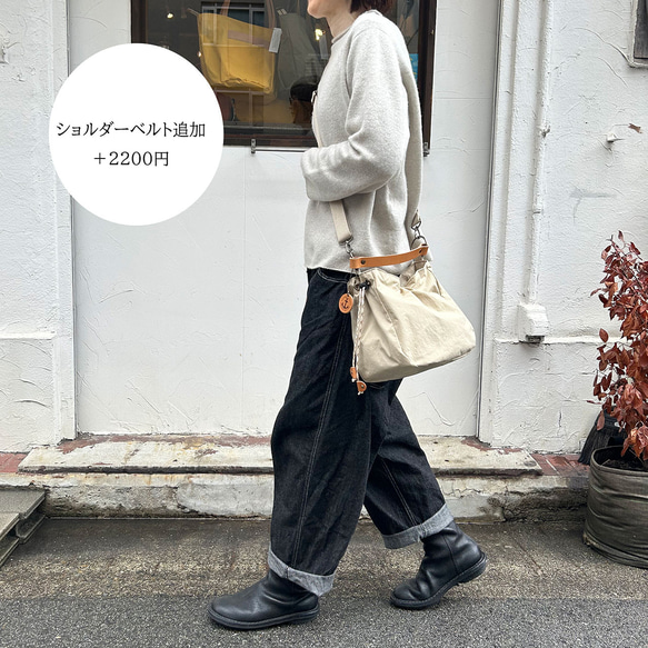 お出かけに巾着型が可愛い　撥水加工ナイロンKONBUワンショルダーバッグ　BALON mini：オフベージュ＜受注製作＞ 10枚目の画像