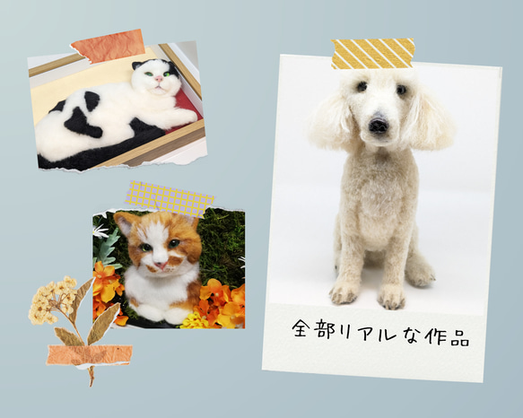 ❴オーダー❵もうずっと一緒♥️羊毛フェルトで蘇る愛犬＆愛猫の姿/ペットロスうちの子にまた会える 9枚目の画像