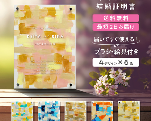 amdさま♡ ウェディング 結婚証明書 ウェルカムスペース C-1 amdさま♡ ウェディング 結婚証明書 ウェルカムスペース C-1 amd