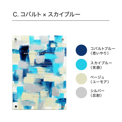 ゲスト参加型ウェディングキャンバス結婚証明書 名入れ ペイント