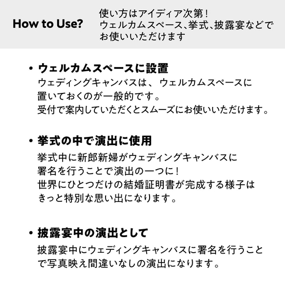 ゲスト参加型ウェディングキャンバス結婚証明書 名入れ ペイントキャンバス 軽量 割れない / LINSL×kncok 日 8枚目の画像