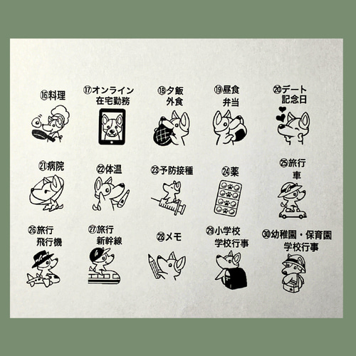 【せっちゃんページ♡はんこ ゴム印 マススタンプ 学習スタンプ 小学生】 せっちゃんページ♡はんこ ゴム印 マススタンプ 学習スタンプ