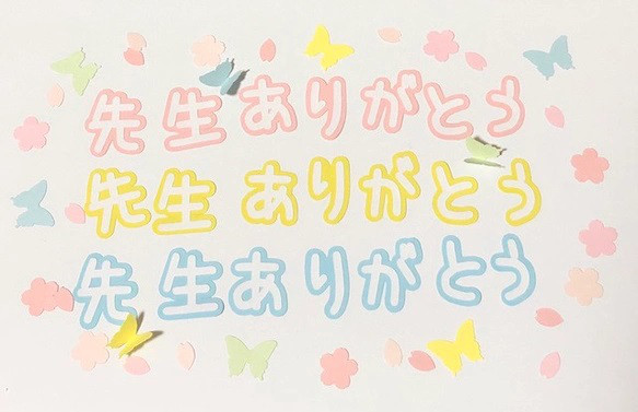 ①おせわになりました　枠付き文字　台紙付きバラバラ文字 3枚目の画像