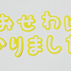 ①おせわになりました　枠付き文字　台紙付きバラバラ文字 1枚目の画像