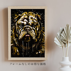【幸運のブルドッグ犬 No.1】風水画 アートポスター 犬の絵 犬の絵画 犬のイラスト 5枚目の画像