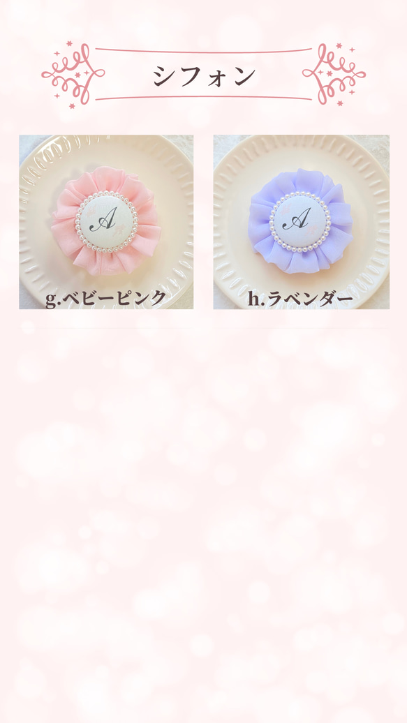 ふわふわシフォン♡マタニティロゼット マタニティキーホルダー マタニティマーク お腹に赤ちゃんがいます【片面仕様】 17枚目の画像