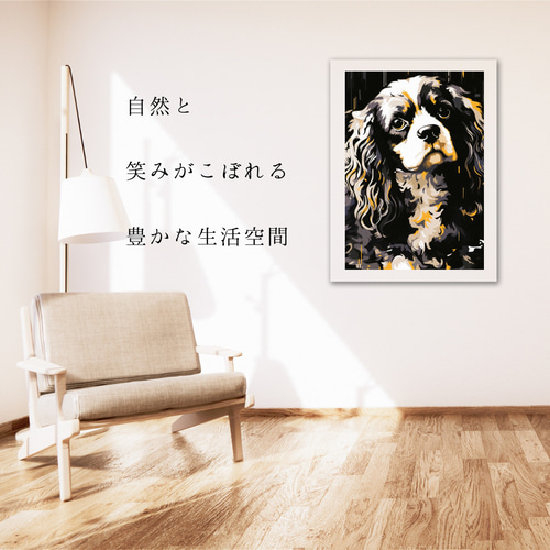 幸運のキャバリアキングチャールズスパニエル犬 No.1】風水画 アート