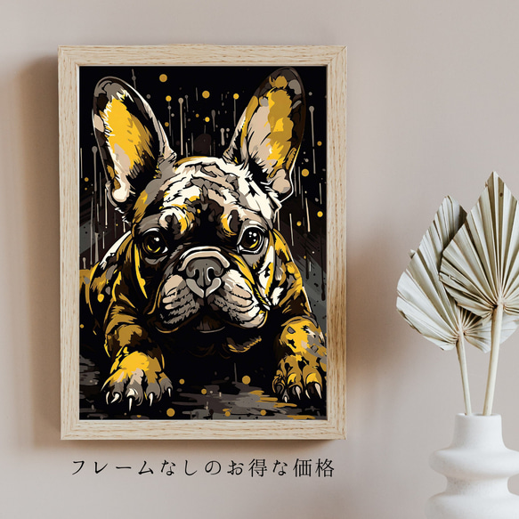 【幸運のフレンチブルドッグ犬 No.2】風水画 アートポスター 犬の絵 犬の絵画 犬のイラスト 5枚目の画像